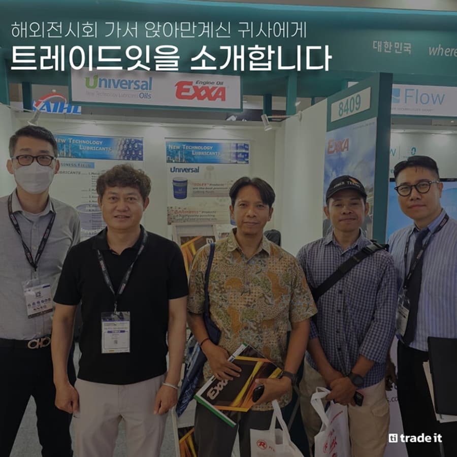 트레이드잇, Manufacturing Indonesia 2024에서 국내 기업의 현지 업체 미팅 주선 성료!