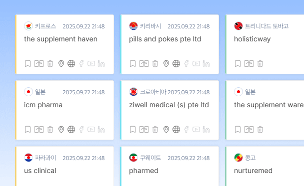 바이어 발굴 이후의
영업 과정까지 관리합니다.