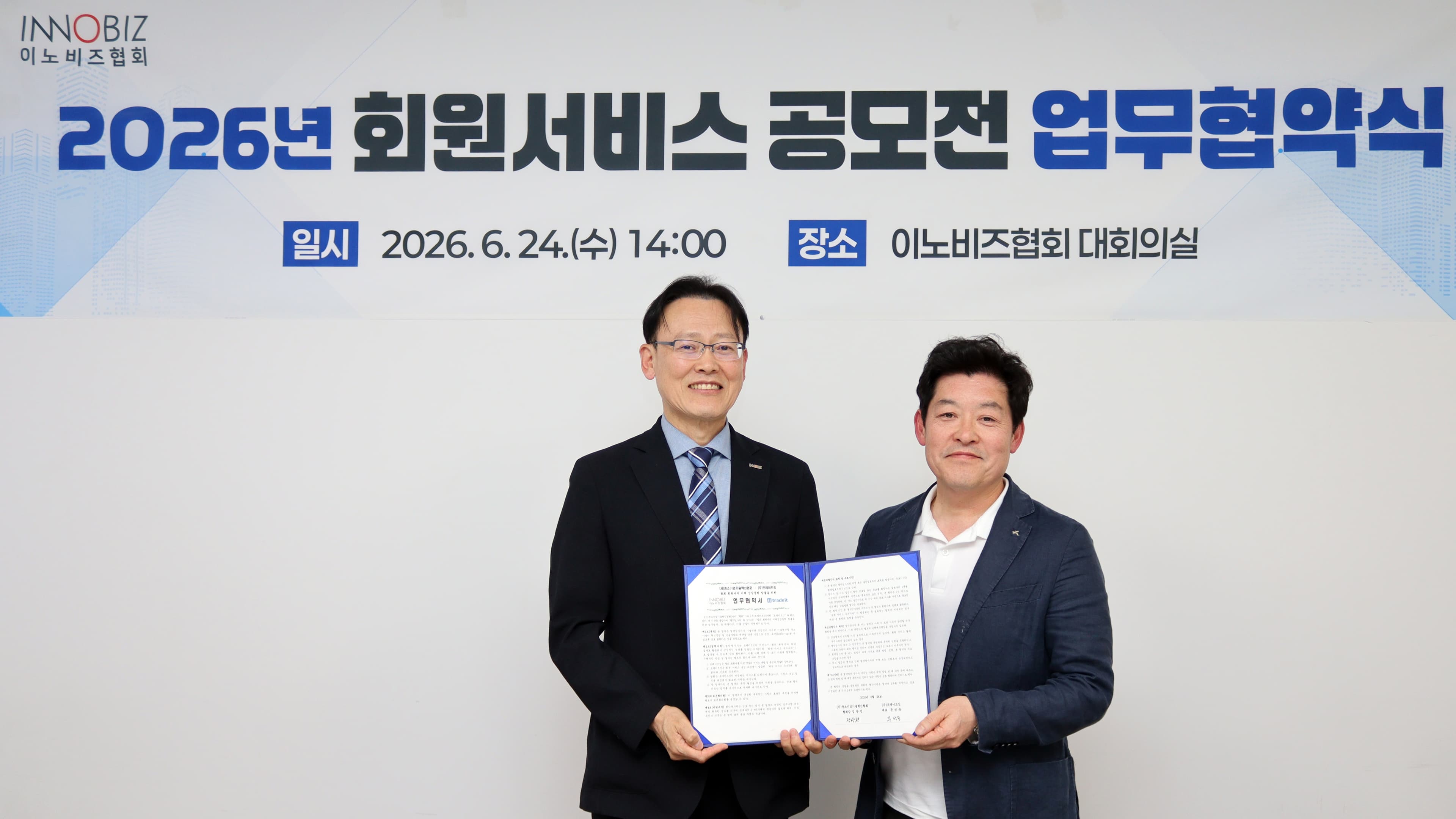 트레이드잇, 이노비즈협회 회원사 대상 AI 기반 해외영업 자동화 서비스로 수출 지원