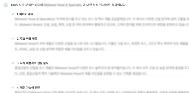 글로벌 시장 분석
